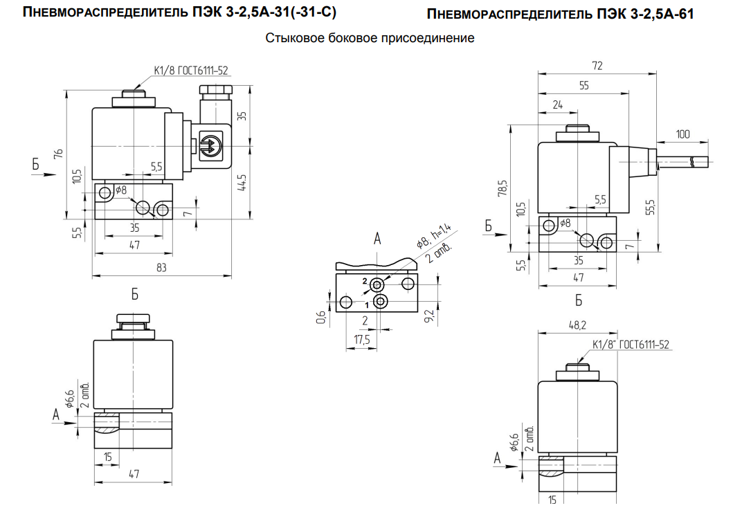 Пневмораспределитель 5 2 схема